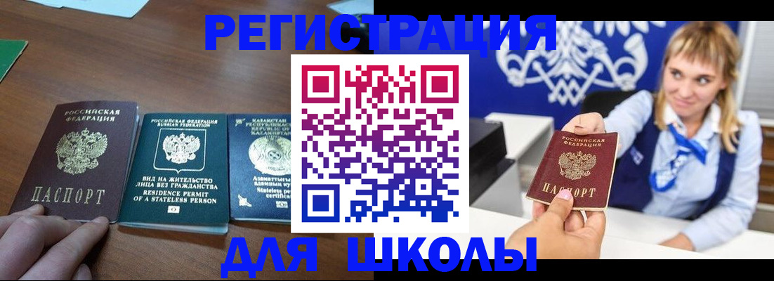 прописка для военкомата в Оби