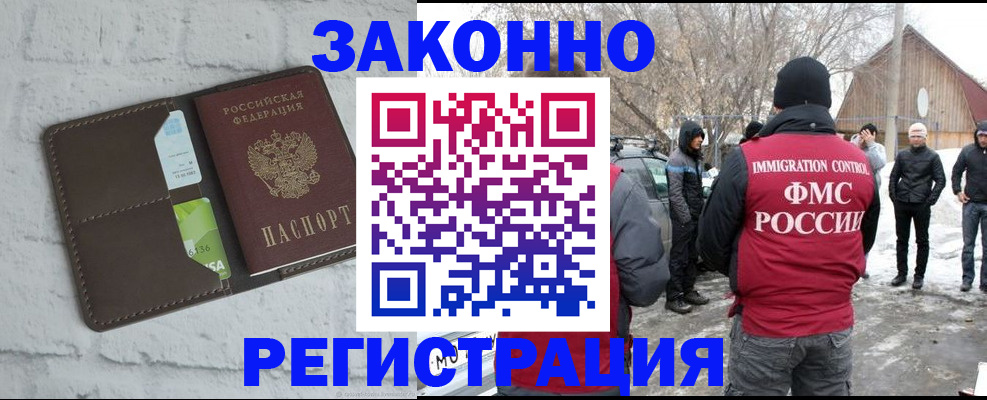 временная регистрация адрес в Оби