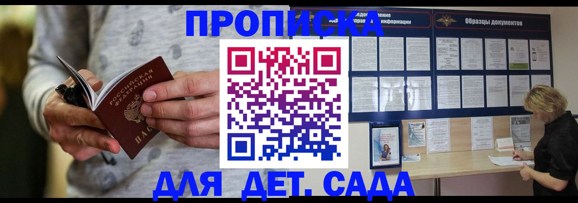 прописка для военкомата в Оби