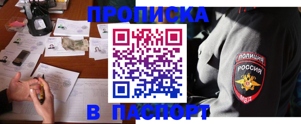миграционный учет в Оби