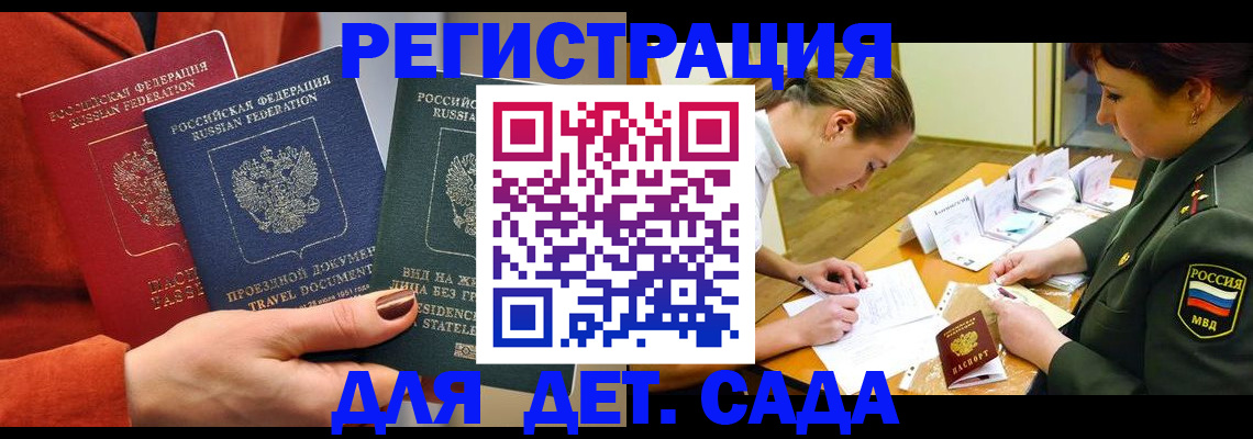 временная регистрация госуслуги в Оби