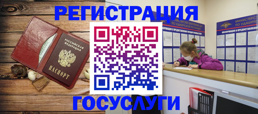прописка иностранных граждан в Оби